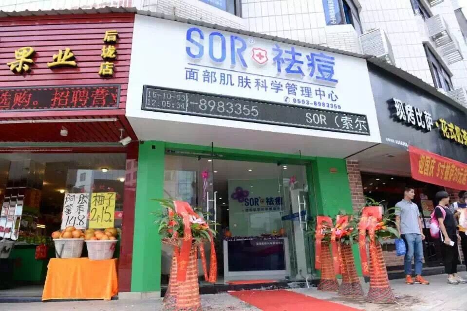 宁德福安店图片